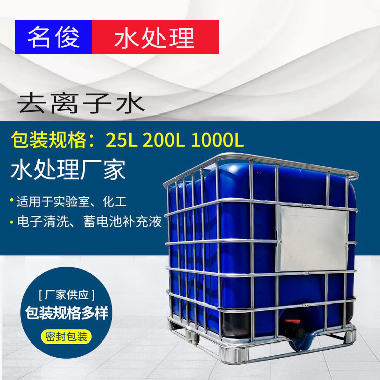 電火花慢走絲線切割用清洗純水 去離子···